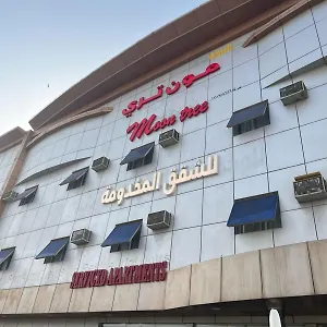 Aparthotel شركة مون تري للشقق المخدومة